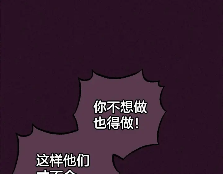《反派少女被爱意围绕》第23话 大少爷吃醋？图42