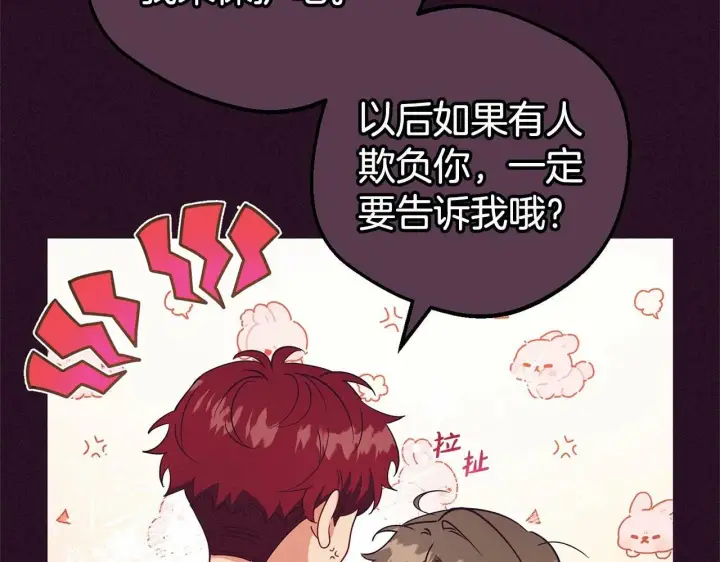 《反派少女被爱意围绕》第23话 大少爷吃醋？图48