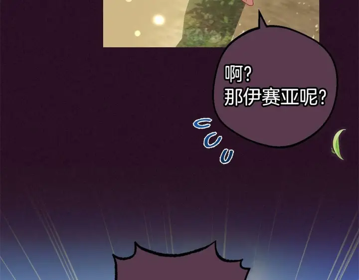 《反派少女被爱意围绕》第23话 大少爷吃醋？图62