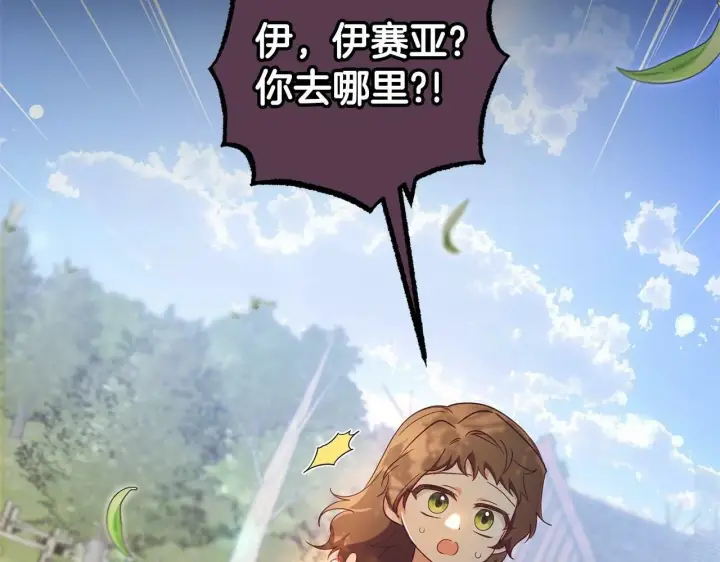 《反派少女被爱意围绕》第23话 大少爷吃醋？图63