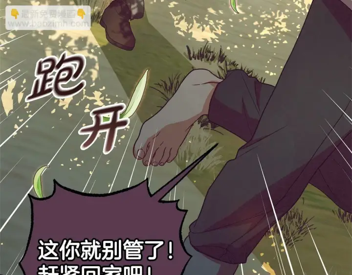 《反派少女被爱意围绕》第23话 大少爷吃醋？图65