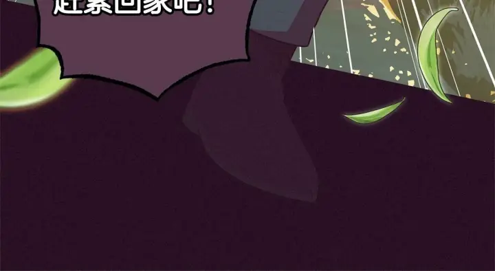 《反派少女被爱意围绕》第23话 大少爷吃醋？图66