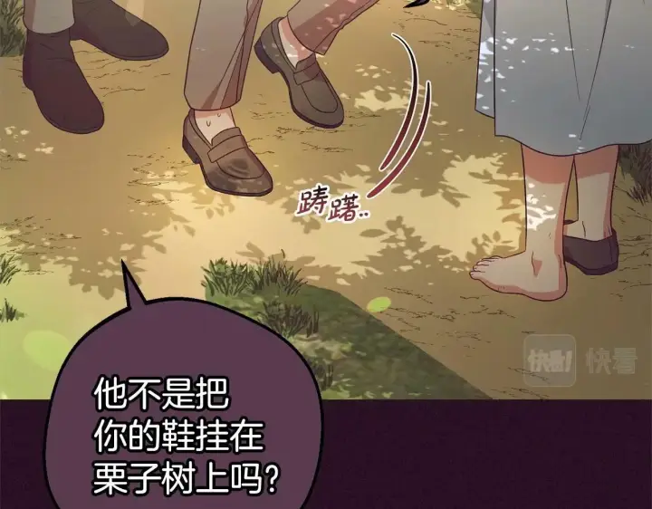 《反派少女被爱意围绕》第23话 大少爷吃醋？图7