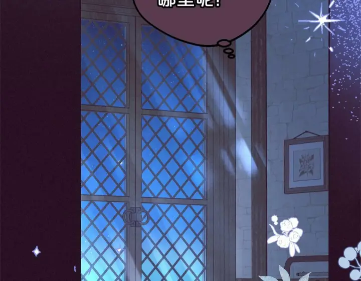 《反派少女被爱意围绕》第23话 大少爷吃醋？图71