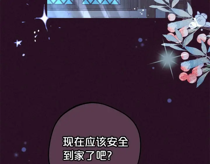 《反派少女被爱意围绕》第23话 大少爷吃醋？图72