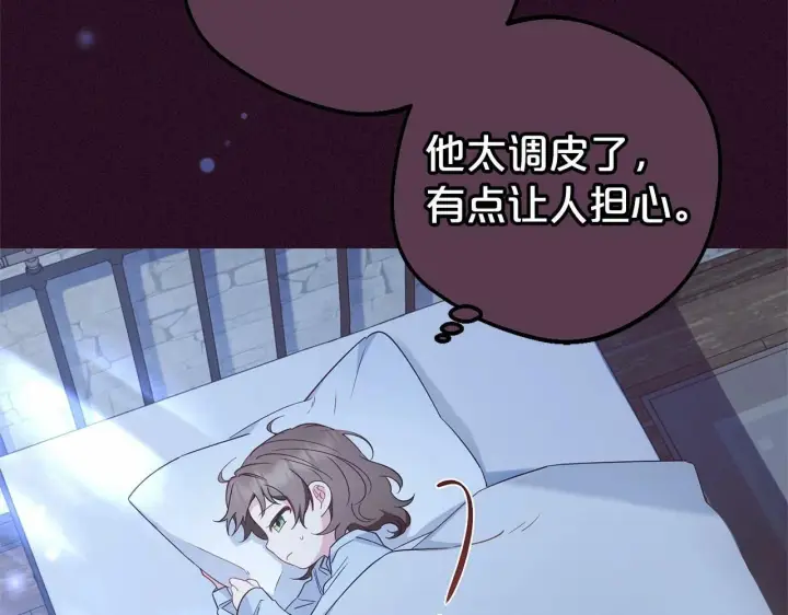 《反派少女被爱意围绕》第23话 大少爷吃醋？图73