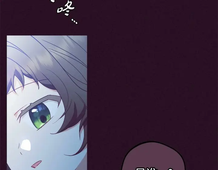 《反派少女被爱意围绕》第23话 大少爷吃醋？图75