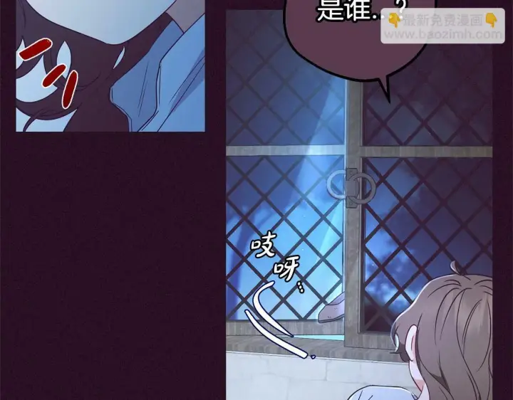 《反派少女被爱意围绕》第23话 大少爷吃醋？图76