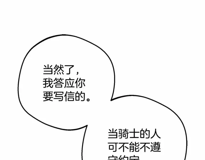 漫画《反派少女被爱意围绕》第24话 突然的拜访第102张图