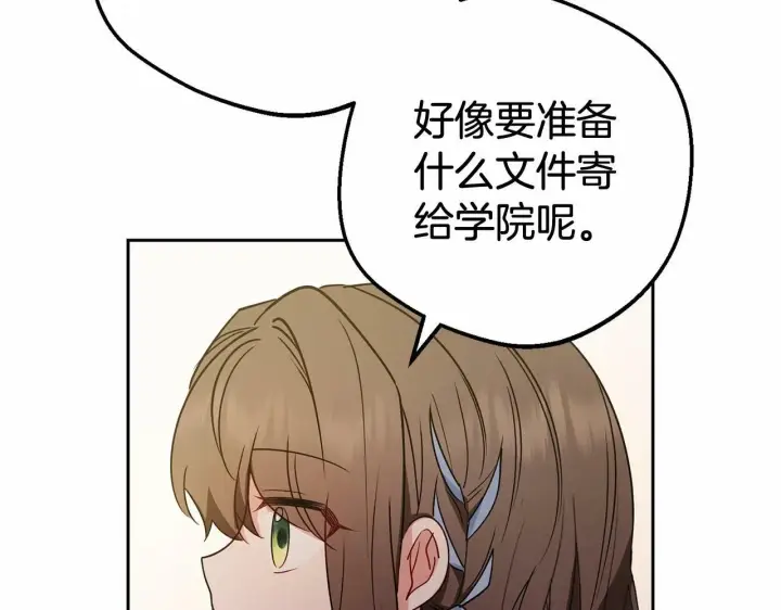 漫画《反派少女被爱意围绕》第24话 突然的拜访第107张图