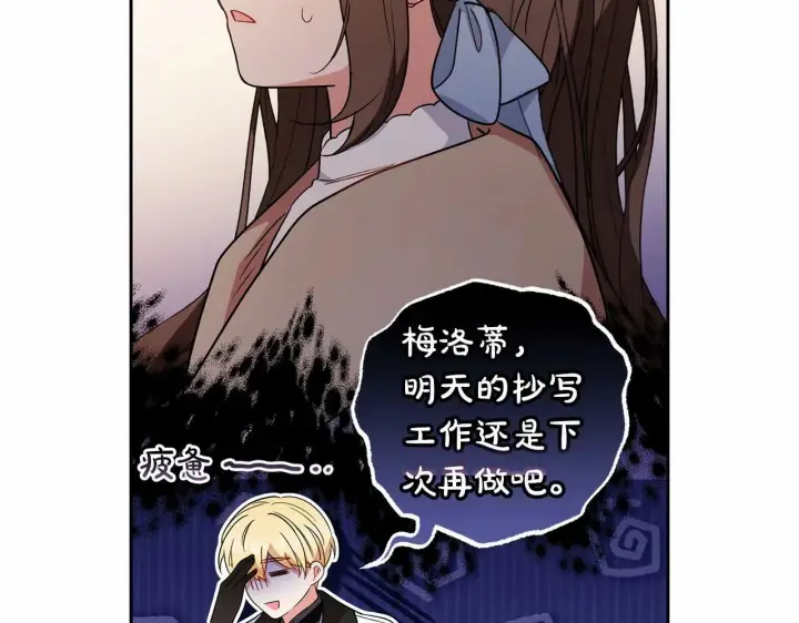 漫画《反派少女被爱意围绕》第24话 突然的拜访第108张图