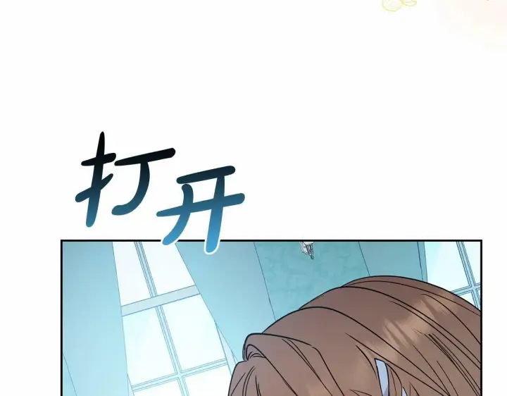 漫画《反派少女被爱意围绕》第24话 突然的拜访第121张图