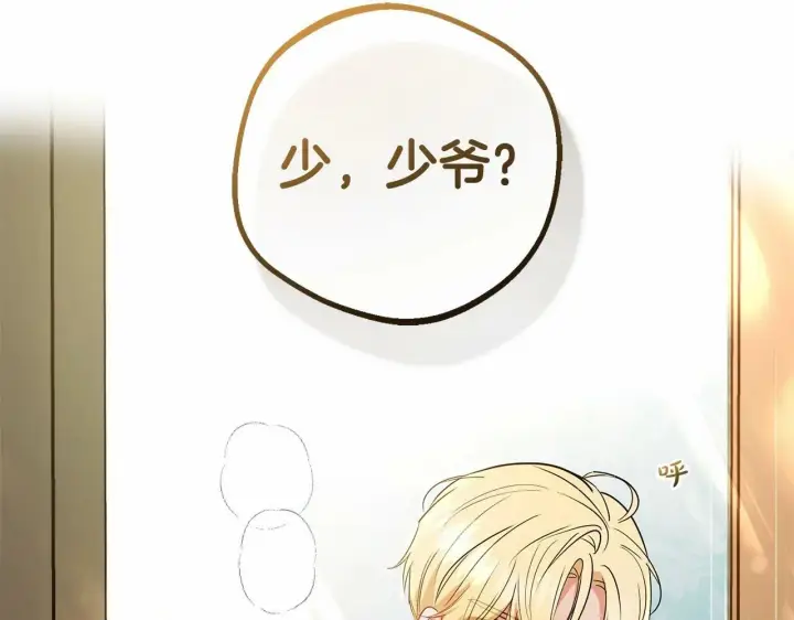 漫画《反派少女被爱意围绕》第24话 突然的拜访第124张图