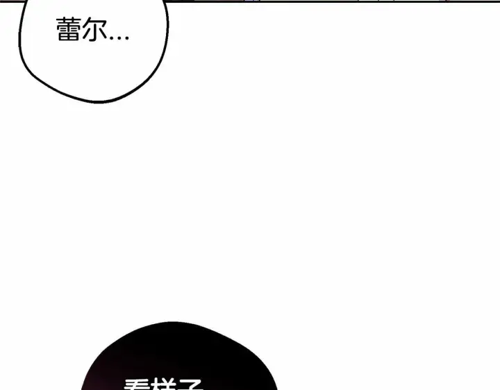 漫画《反派少女被爱意围绕》第24话 突然的拜访第129张图