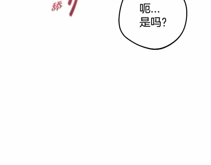 漫画《反派少女被爱意围绕》第24话 突然的拜访第136张图