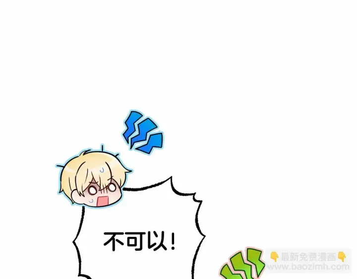 漫画《反派少女被爱意围绕》第24话 突然的拜访第144张图