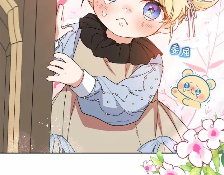 漫画《反派少女被爱意围绕》第24话 突然的拜访第149张图