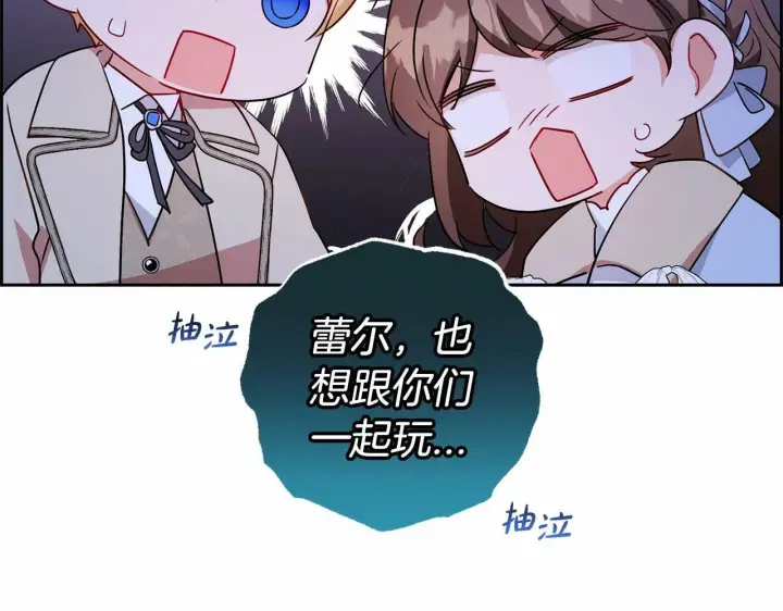 漫画《反派少女被爱意围绕》第24话 突然的拜访第152张图