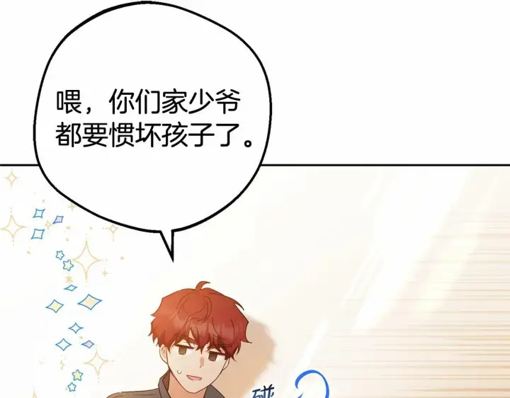 漫画《反派少女被爱意围绕》第24话 突然的拜访第157张图