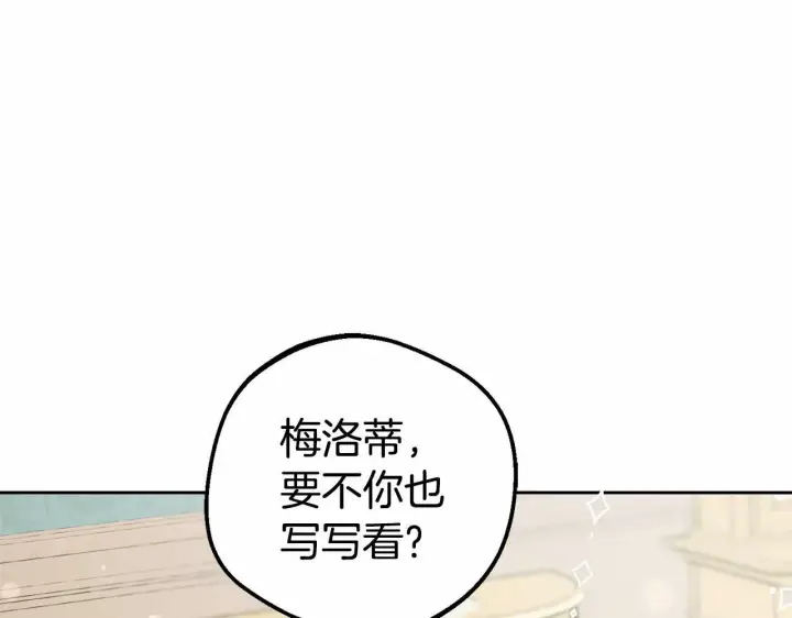 漫画《反派少女被爱意围绕》第24话 突然的拜访第170张图
