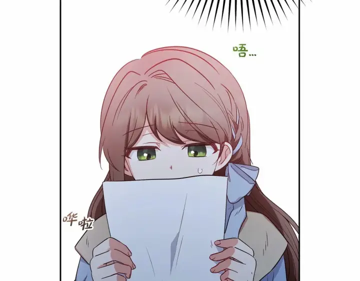 漫画《反派少女被爱意围绕》第24话 突然的拜访第174张图