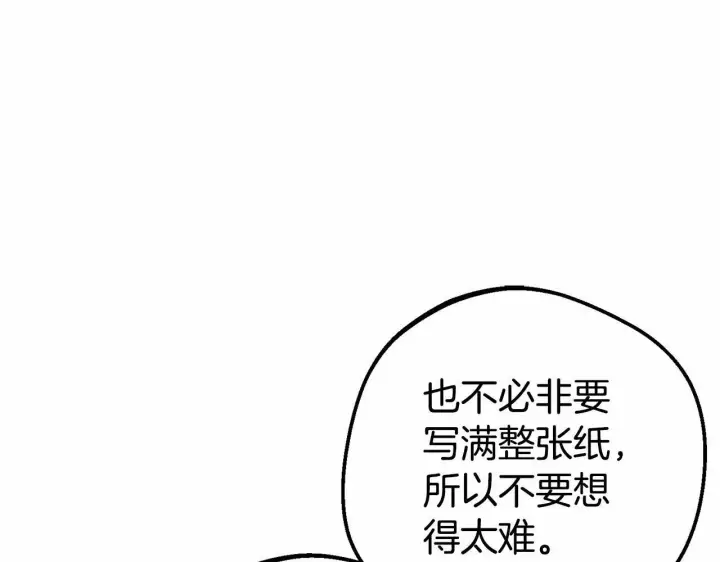 漫画《反派少女被爱意围绕》第24话 突然的拜访第176张图