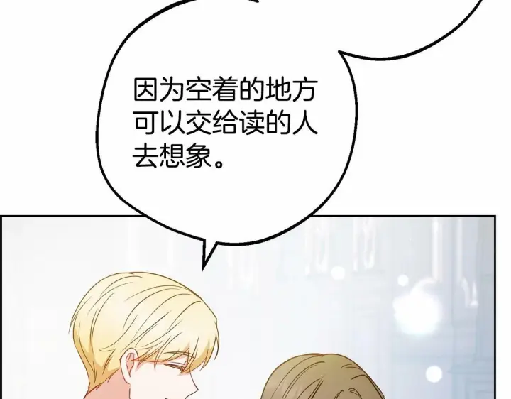 漫画《反派少女被爱意围绕》第24话 突然的拜访第177张图