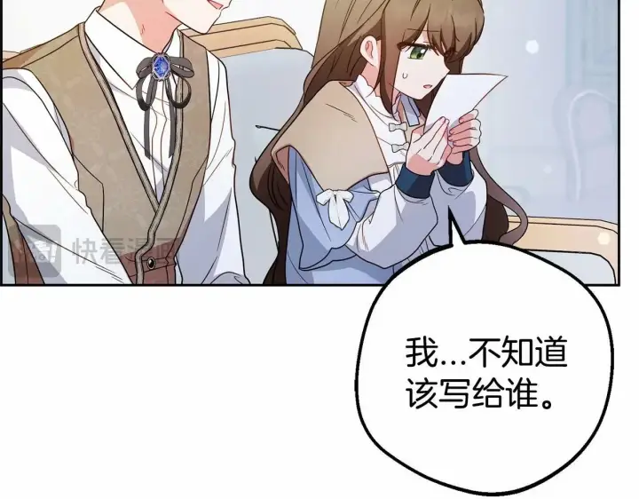 漫画《反派少女被爱意围绕》第24话 突然的拜访第178张图