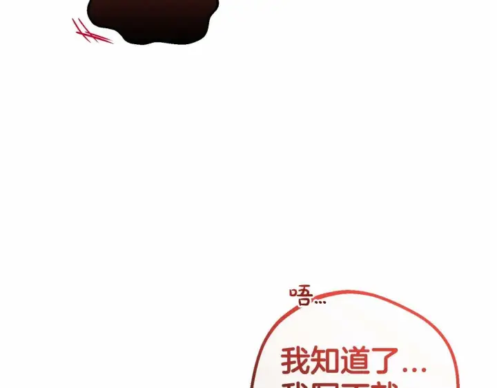 漫画《反派少女被爱意围绕》第24话 突然的拜访第18张图