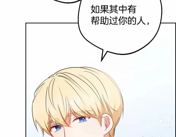 漫画《反派少女被爱意围绕》第24话 突然的拜访第180张图