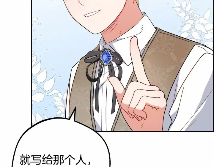 漫画《反派少女被爱意围绕》第24话 突然的拜访第181张图