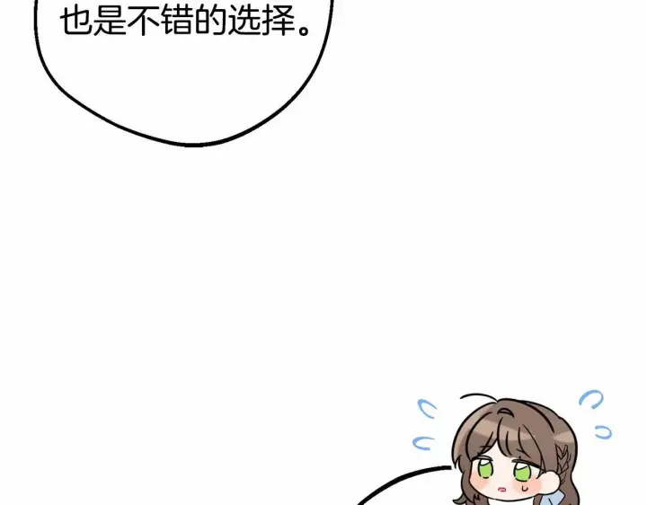 漫画《反派少女被爱意围绕》第24话 突然的拜访第182张图