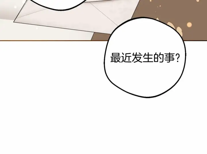 漫画《反派少女被爱意围绕》第24话 突然的拜访第184张图