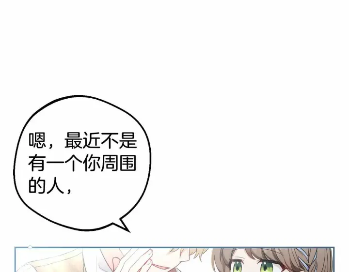 漫画《反派少女被爱意围绕》第24话 突然的拜访第185张图