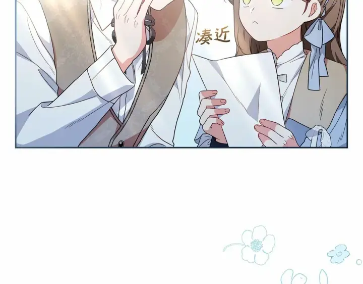 漫画《反派少女被爱意围绕》第24话 突然的拜访第186张图