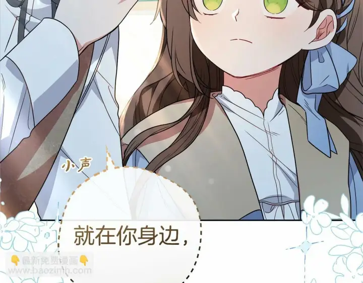 漫画《反派少女被爱意围绕》第24话 突然的拜访第188张图