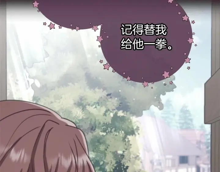 漫画《反派少女被爱意围绕》第24话 突然的拜访第2张图