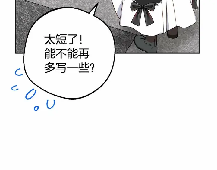 漫画《反派少女被爱意围绕》第24话 突然的拜访第24张图