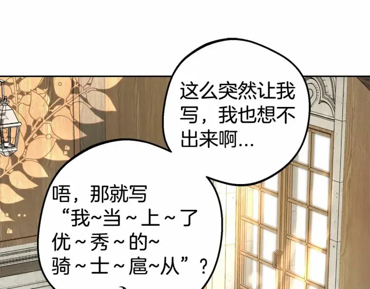 漫画《反派少女被爱意围绕》第24话 突然的拜访第25张图