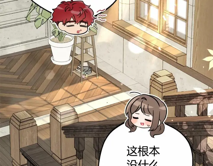 漫画《反派少女被爱意围绕》第24话 突然的拜访第26张图