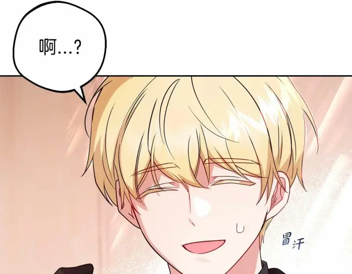 漫画《反派少女被爱意围绕》第24话 突然的拜访第34张图