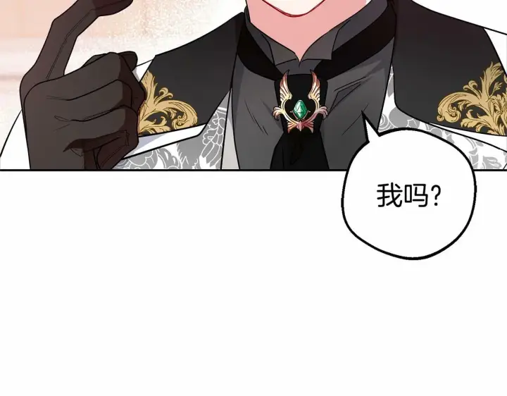 漫画《反派少女被爱意围绕》第24话 突然的拜访第35张图