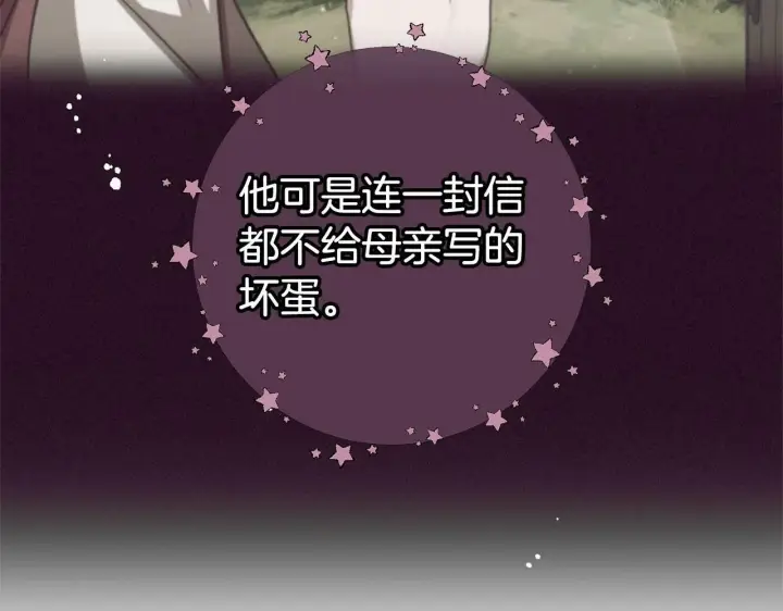 漫画《反派少女被爱意围绕》第24话 突然的拜访第4张图