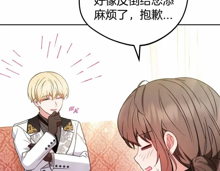 漫画《反派少女被爱意围绕》第24话 突然的拜访第42张图