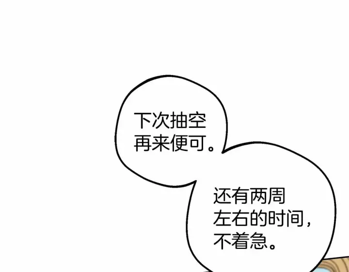 漫画《反派少女被爱意围绕》第24话 突然的拜访第48张图