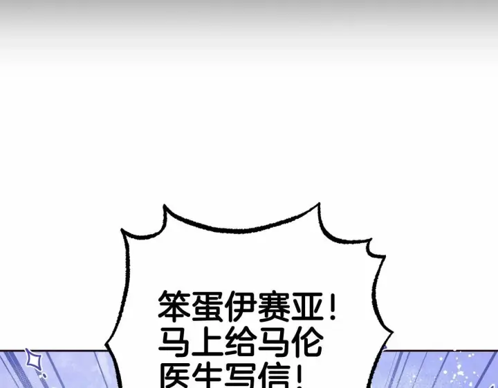 漫画《反派少女被爱意围绕》第24话 突然的拜访第5张图