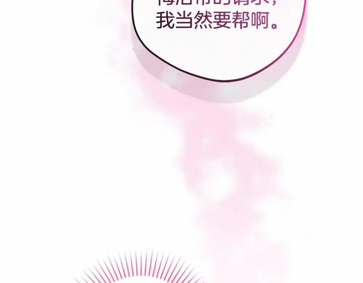 漫画《反派少女被爱意围绕》第24话 突然的拜访第52张图