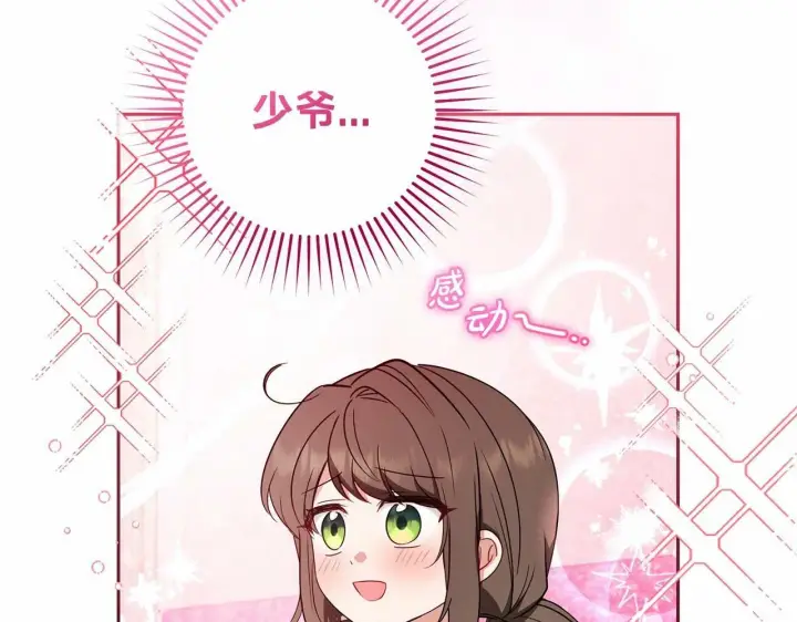 漫画《反派少女被爱意围绕》第24话 突然的拜访第53张图