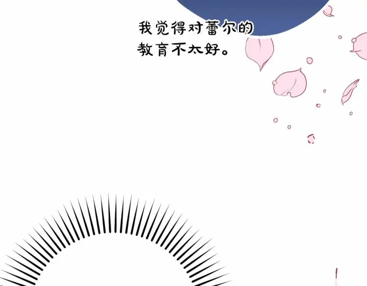 漫画《反派少女被爱意围绕》第24话 突然的拜访第59张图