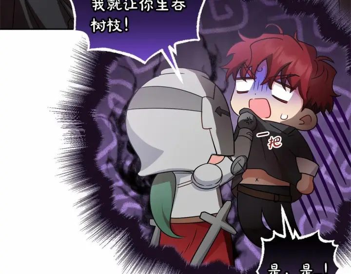 漫画《反派少女被爱意围绕》第24话 突然的拜访第71张图